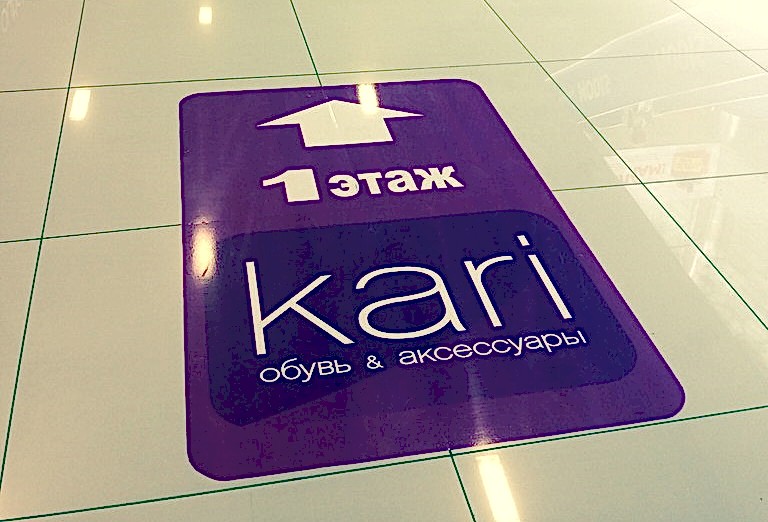 Напольные наклейки